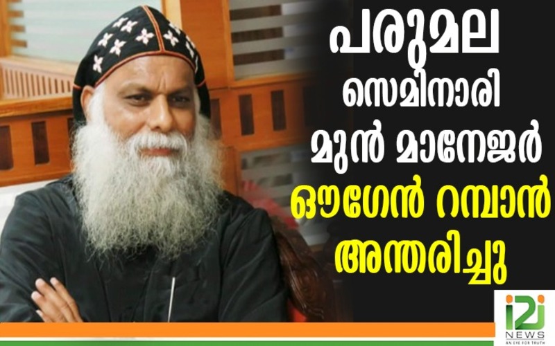 i2i News Trivandrum