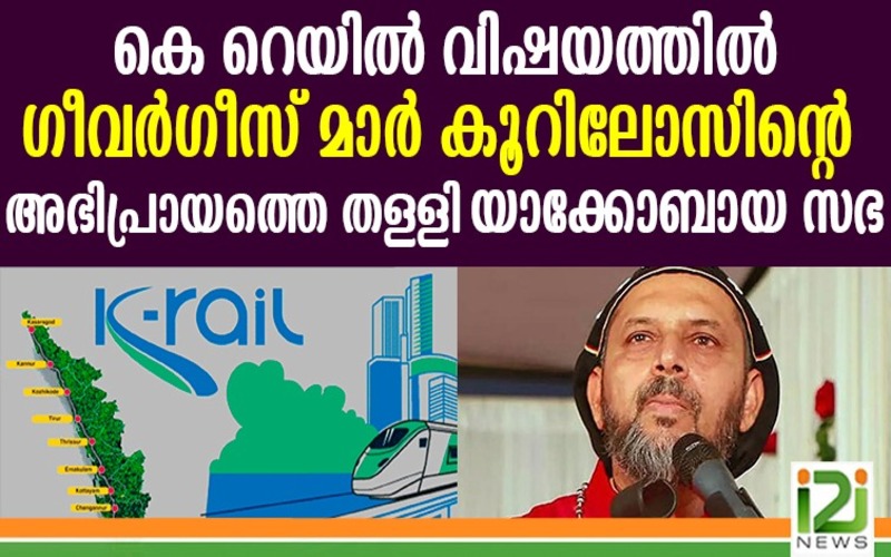 i2i News Trivandrum
