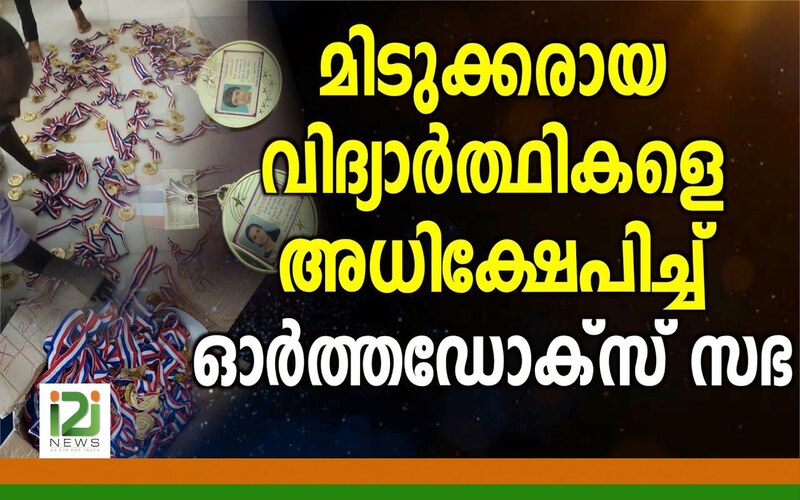 i2i News Trivandrum