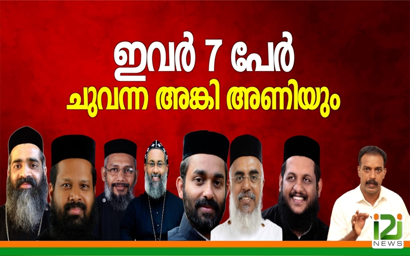 i2i News Trivandrum