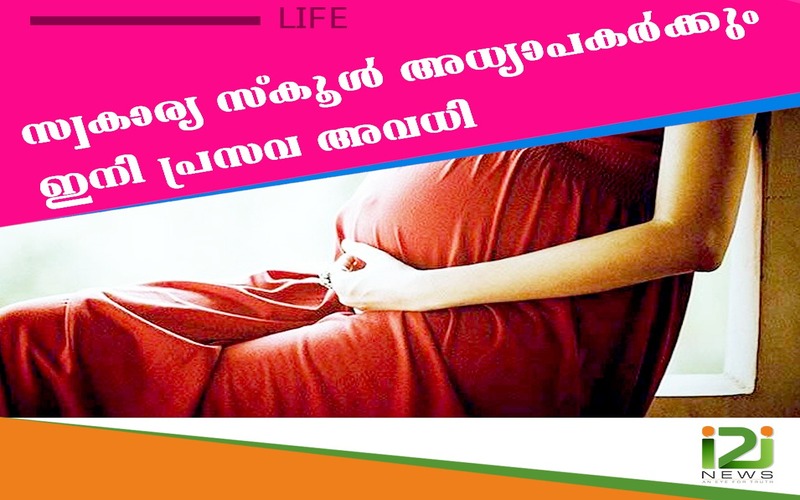 i2i News Trivandrum