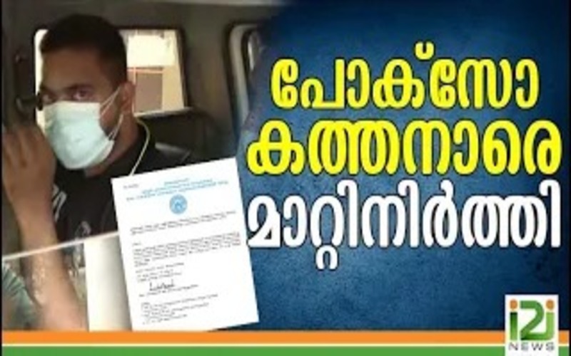 i2i News Trivandrum