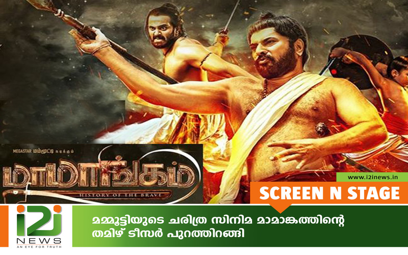 i2i News Trivandrum