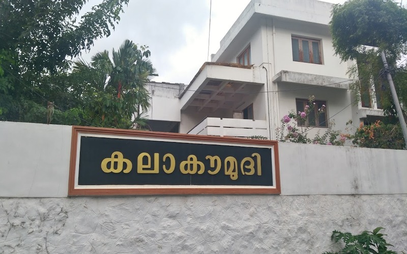 i2i News Trivandrum
