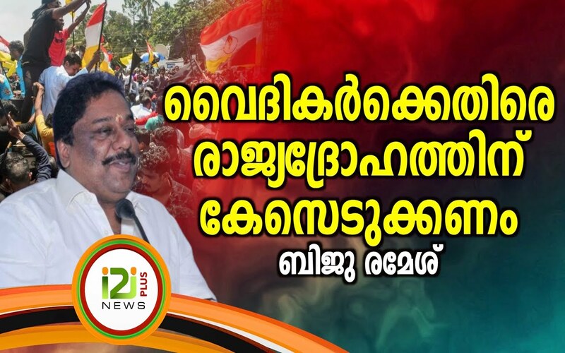 i2i News Trivandrum