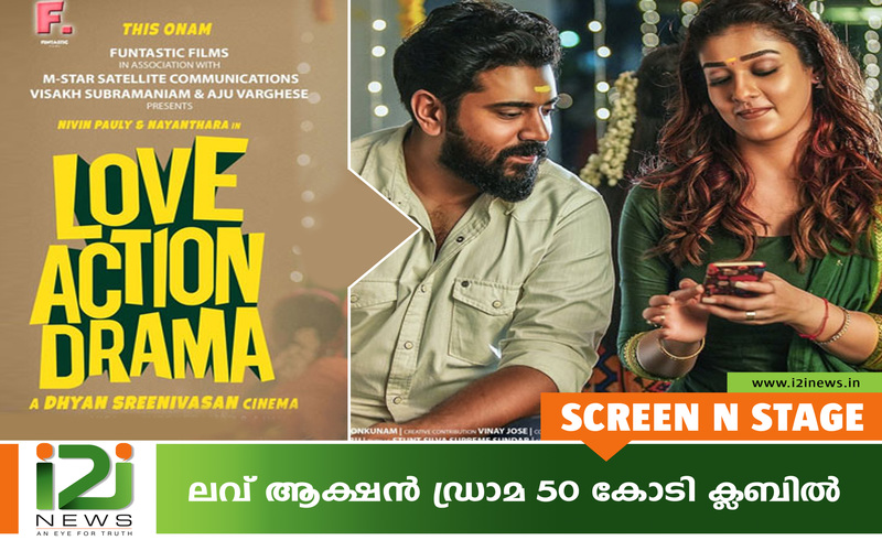 i2i News Trivandrum