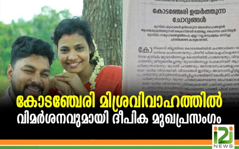 i2i News Trivandrum