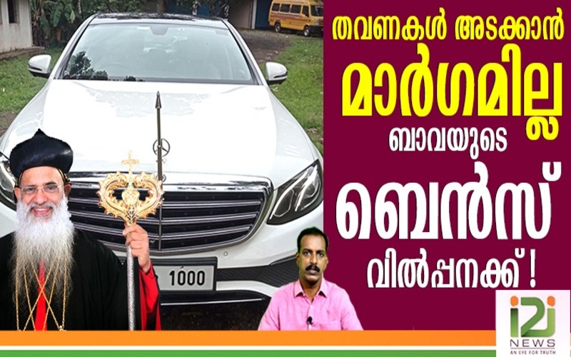 i2i News Trivandrum