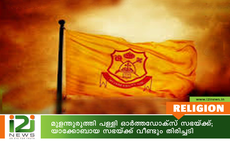 i2i News Trivandrum