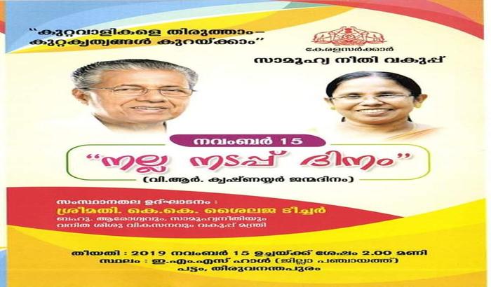 i2i News Trivandrum