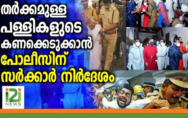 i2i News Trivandrum