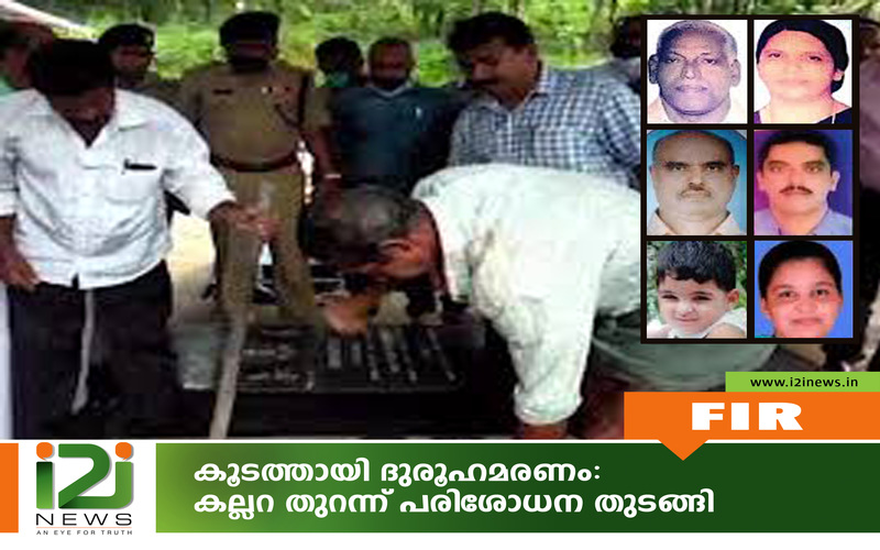 i2i News Trivandrum