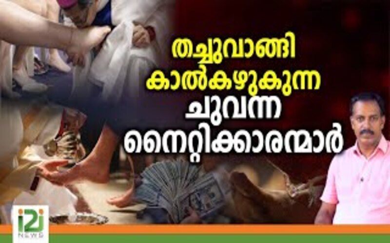 i2i News Trivandrum