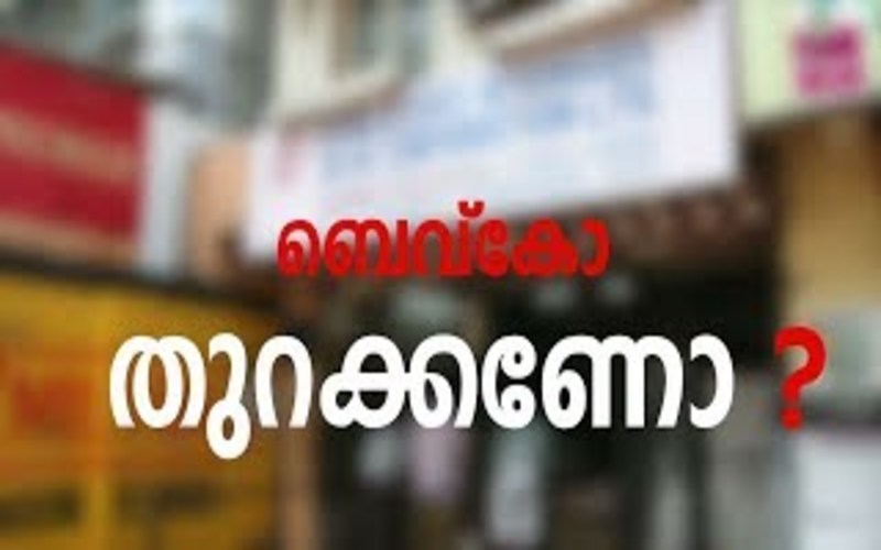 i2i News Trivandrum