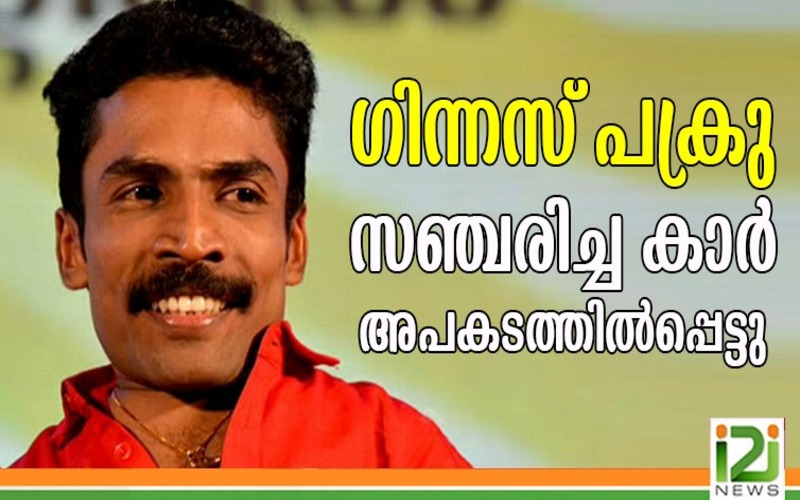 i2i News Trivandrum