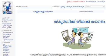 i2i News Trivandrum,school wiki, life, i2inews 