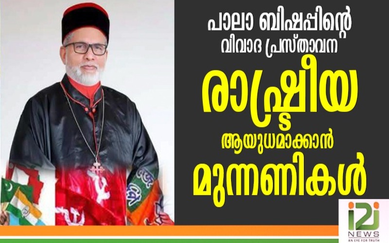 i2i News Trivandrum