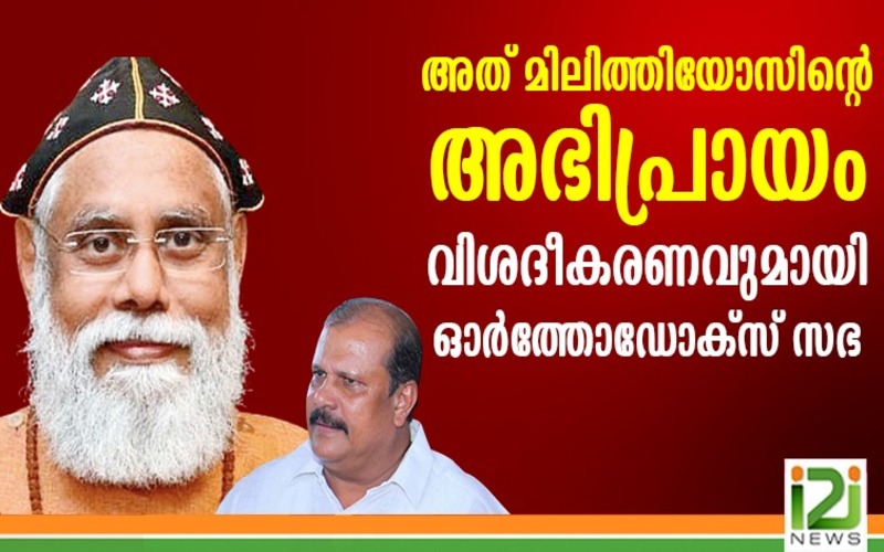 i2i News Trivandrum