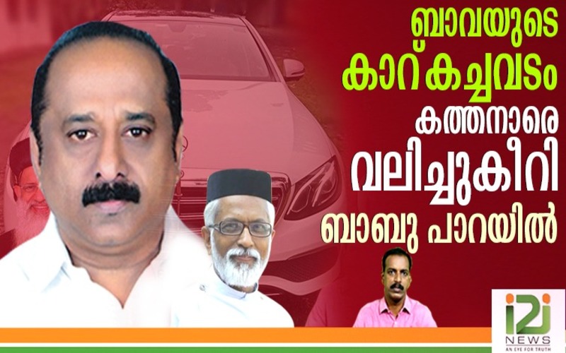 i2i News Trivandrum