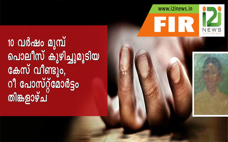 i2i News Trivandrum