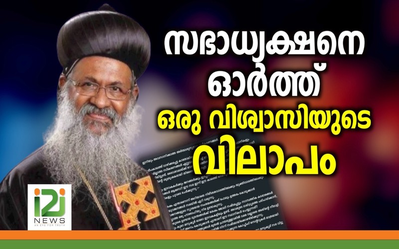 i2i News Trivandrum