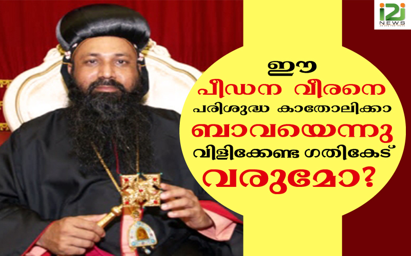 i2i News Trivandrum
