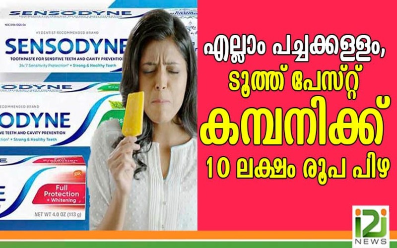 i2i News Trivandrum