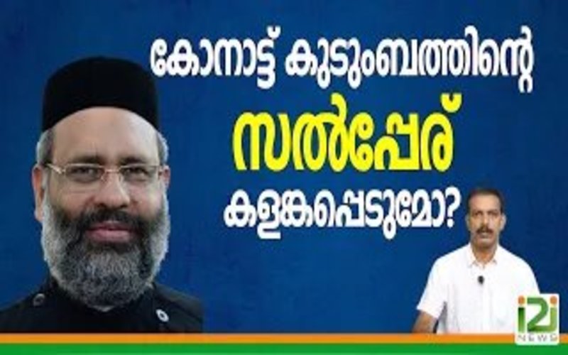 i2i News Trivandrum