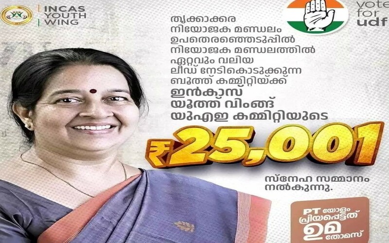 i2i News Trivandrum