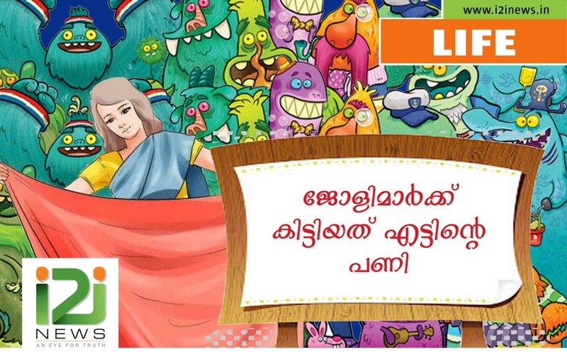 i2i News Trivandrum