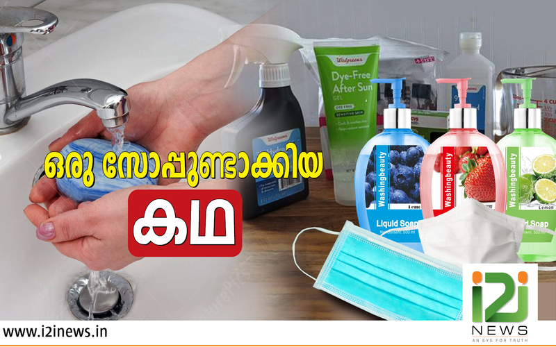 i2i News Trivandrum