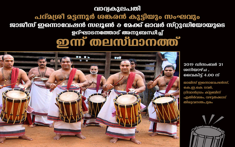 i2i News Trivandrum, events, jajis , saloon and make over, mattanoor , i2inews  
