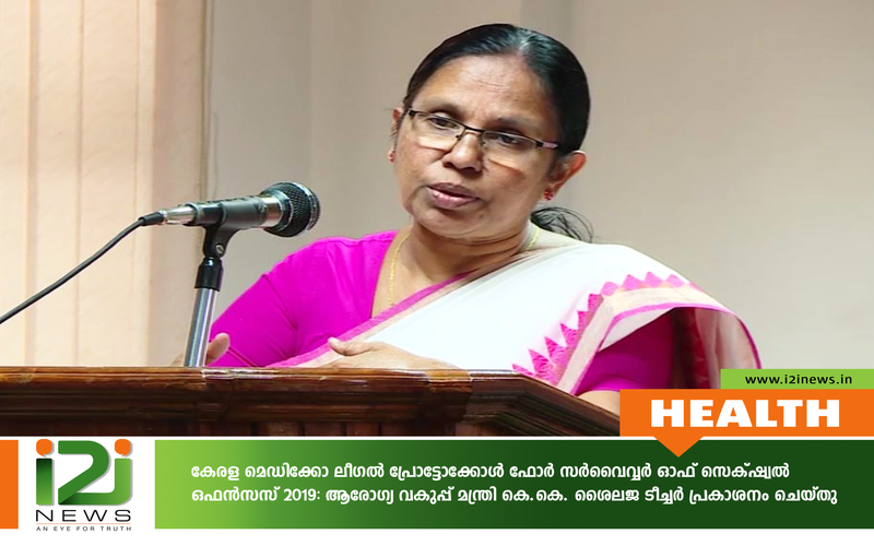 i2i News Trivandrum