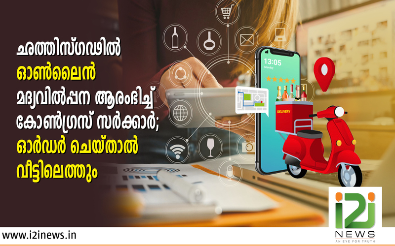 i2i News Trivandrum