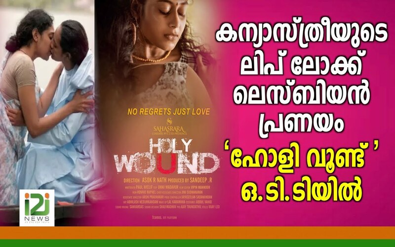 i2i News Trivandrum