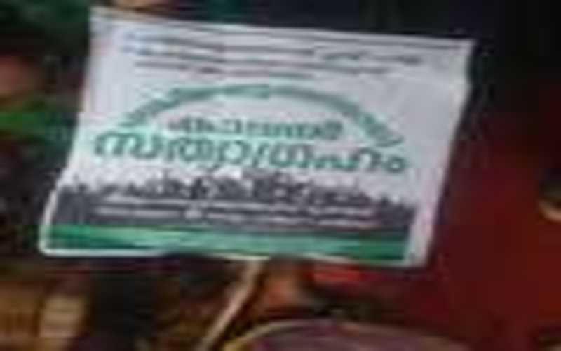 i2i News Trivandrum