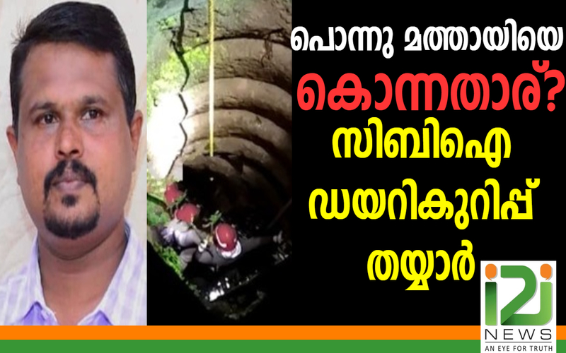 i2i News Trivandrum