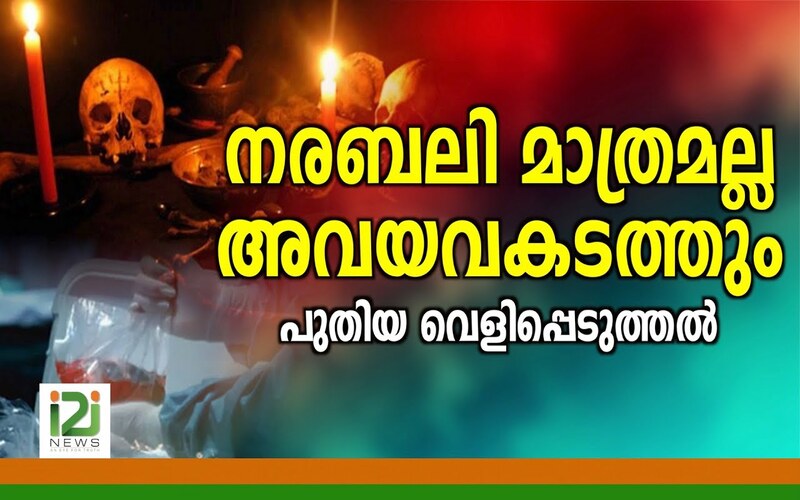 i2i News Trivandrum