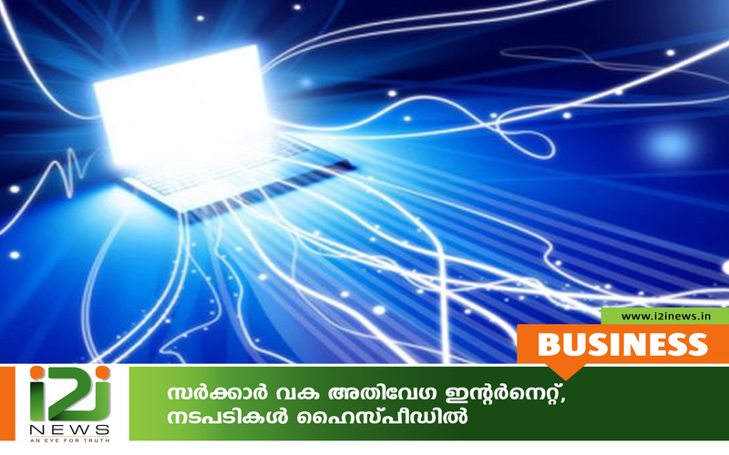 i2i News Trivandrum