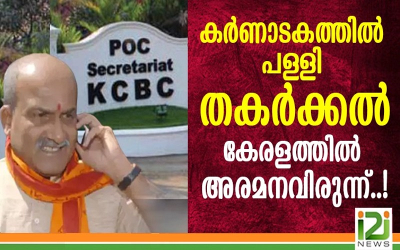 i2i News Trivandrum