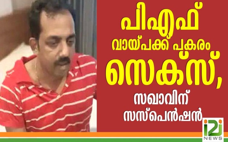 i2i News Trivandrum