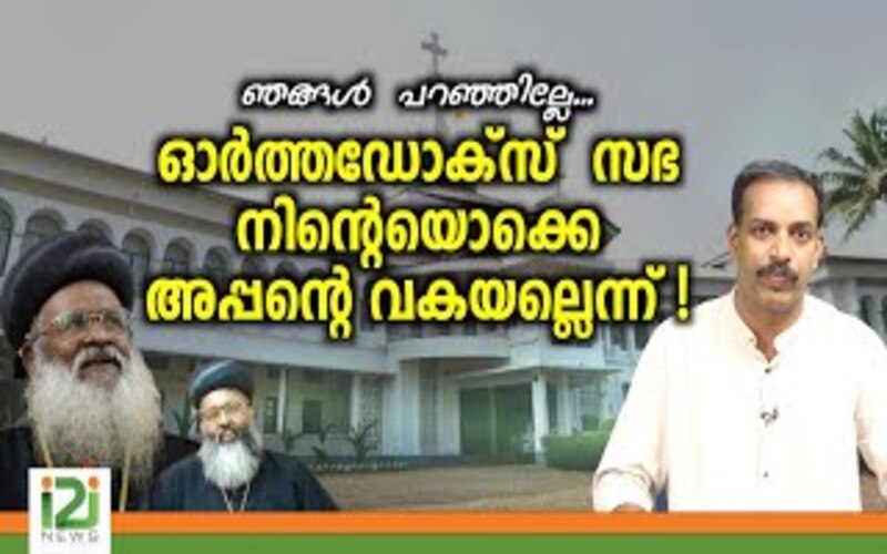i2i News Trivandrum