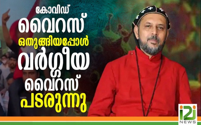 i2i News Trivandrum