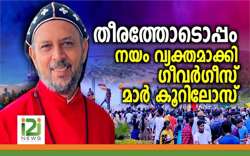 i2i News Trivandrum