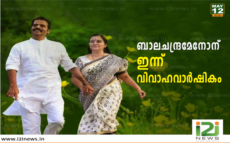 i2i News Trivandrum