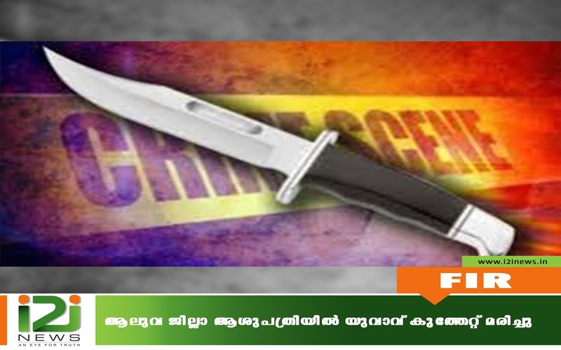 i2i News Trivandrum