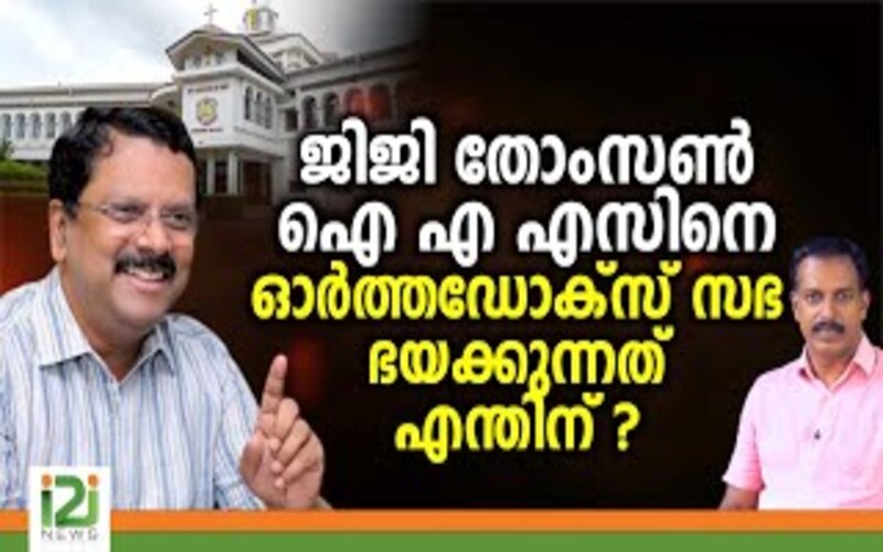 i2i News Trivandrum
