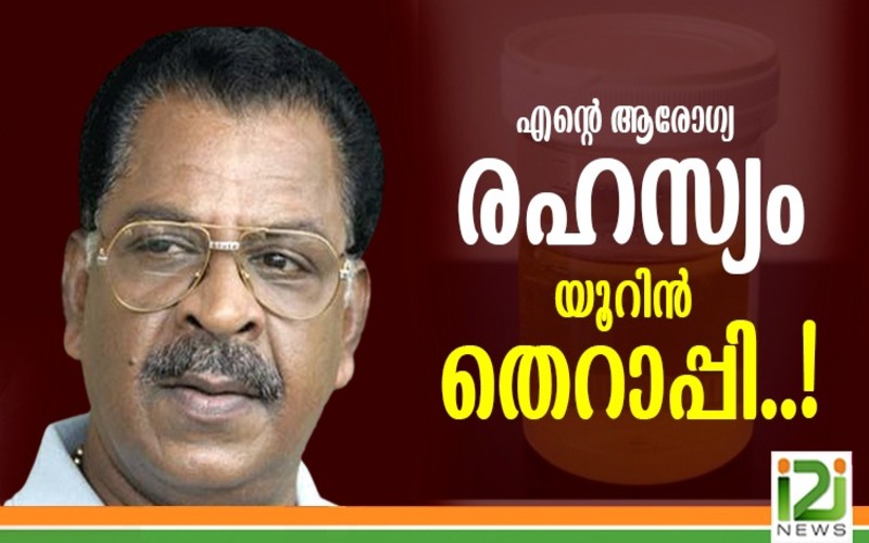 i2i News Trivandrum