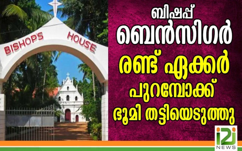 i2i News Trivandrum