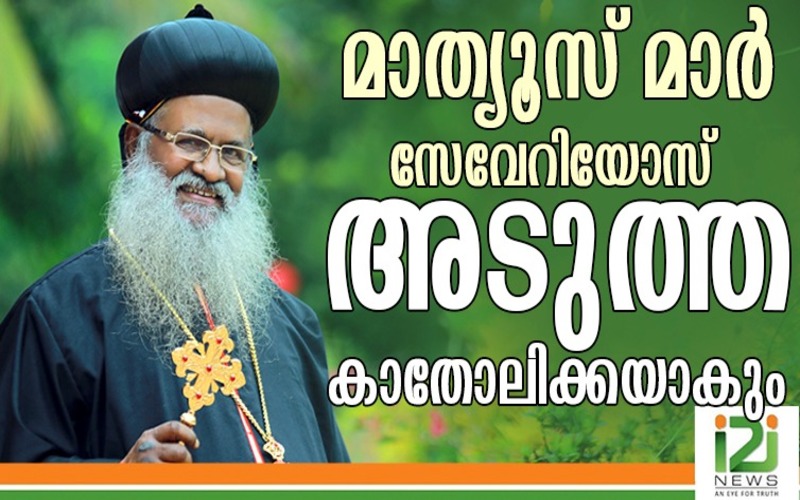 i2i News Trivandrum